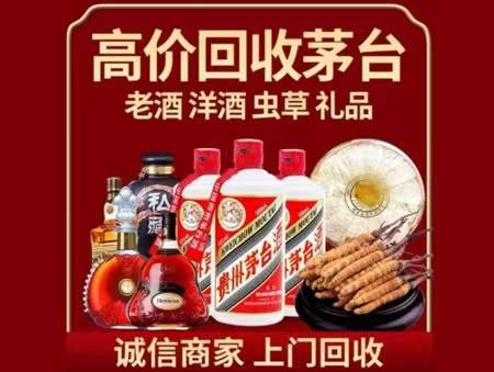 东辽回收老酒