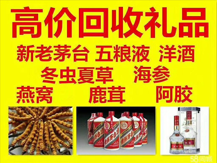 东辽泰安东平回收1987年茅台酒价格哪里回收(附近上门回收茅台酒）?