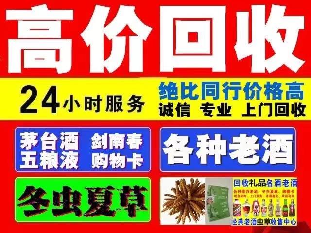 东辽回收1999年茅台酒价格商家[回收茅台酒商家]